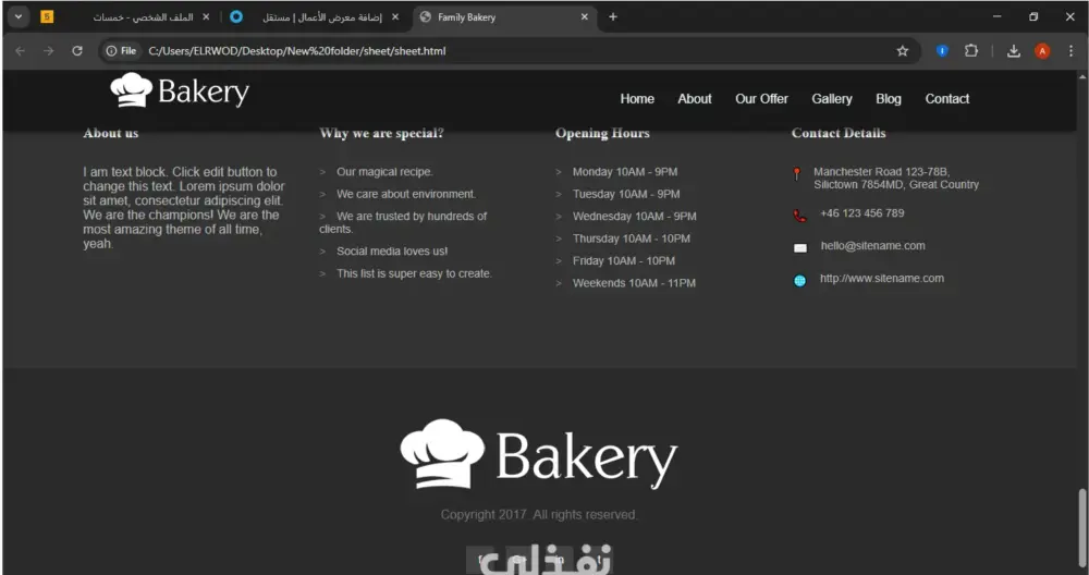 📌 عنوان الخدمة: تصميم وتطوير موقع مخبوزات (Bakery) احترافي بتصميم عصري ومتجاوب 🥐