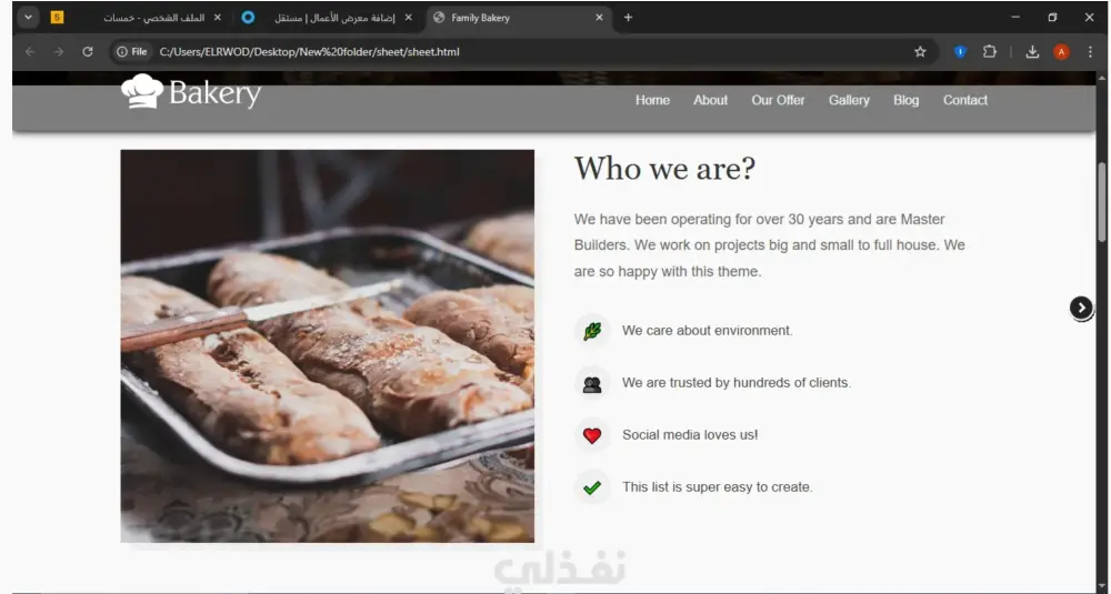 📌 عنوان الخدمة: تصميم وتطوير موقع مخبوزات (Bakery) احترافي بتصميم عصري ومتجاوب 🥐