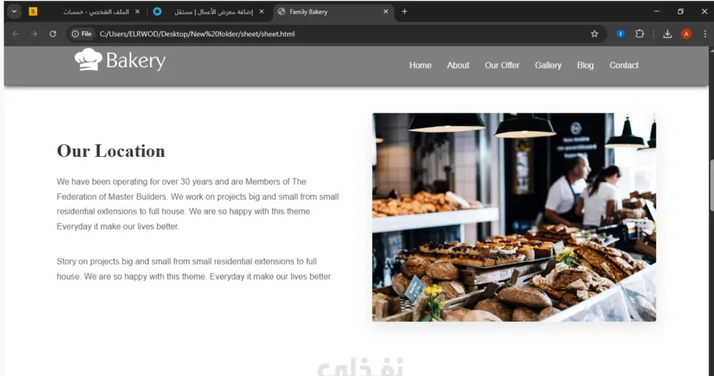 📌 عنوان الخدمة: تصميم وتطوير موقع مخبوزات (Bakery) احترافي بتصميم عصري ومتجاوب 🥐