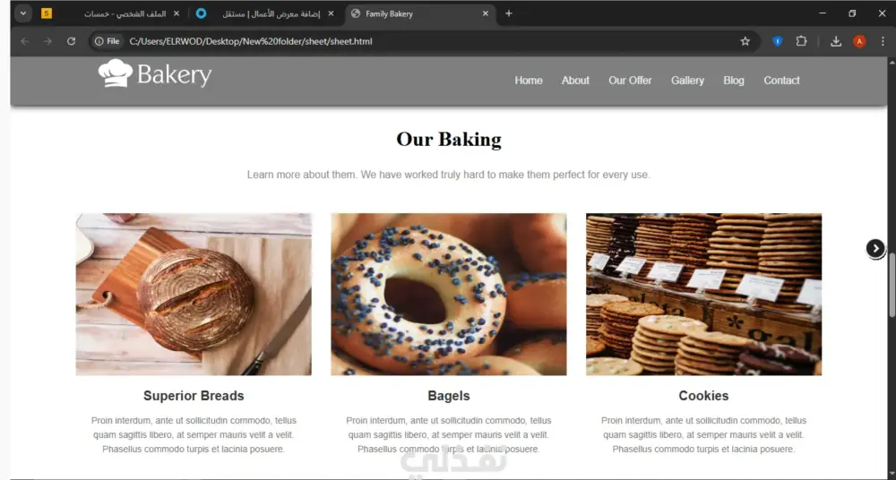 📌 عنوان الخدمة: تصميم وتطوير موقع مخبوزات (Bakery) احترافي بتصميم عصري ومتجاوب 🥐