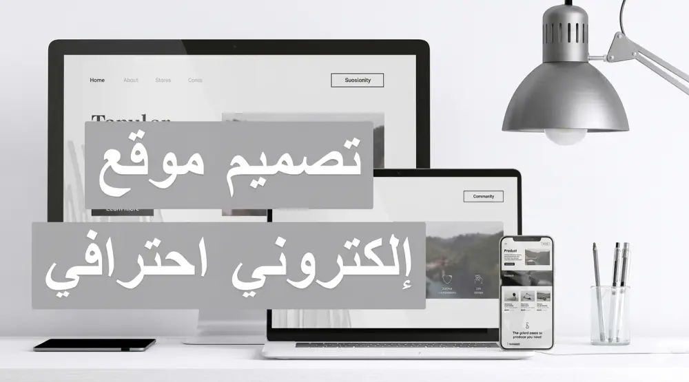 تصميم وإنشاء Landing Page احترافية متجاوبة لعرض منتجك علي جميع الشاشات