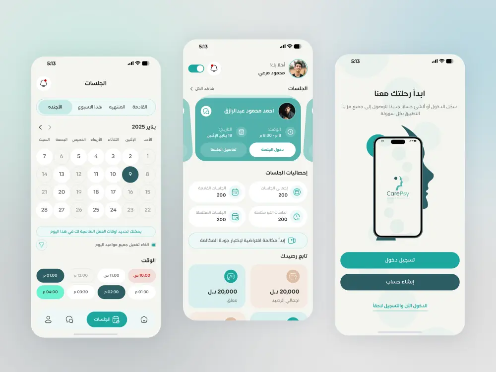 تطوير وتحديث واجهات المستخدم (UI Redesign) لموقعك أو تطبيقك