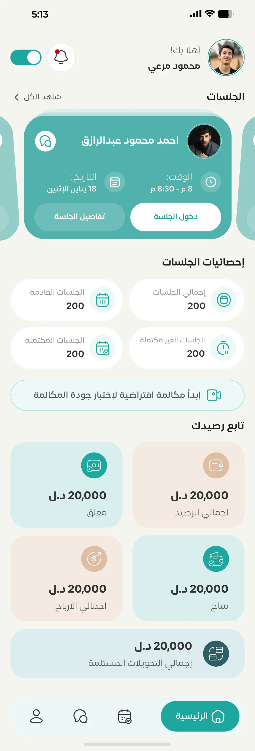 تطوير وتحديث واجهات المستخدم (UI Redesign) لموقعك أو تطبيقك