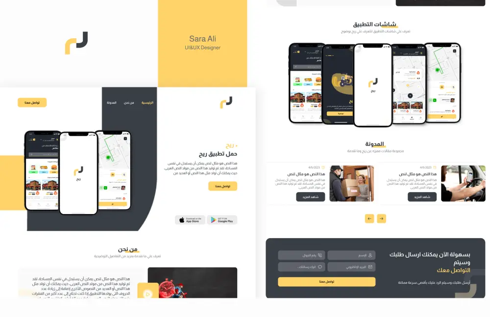 تصميم واجهات مواقع إلكترونية وهبوط (Web UI/UX) احترافية ومتجاوبة