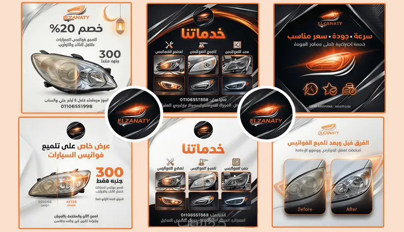 تصاميم اعلانات سوشيال ميديا