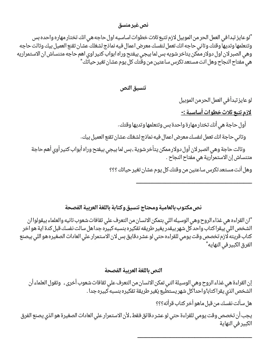 تفريغ وتنسيق وتصحيح محتوى ومستند صوتى وفيديوهات