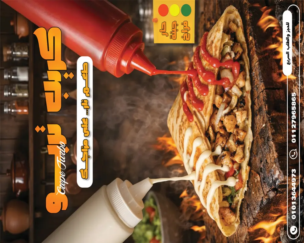 تصميم بوستر اعلاني احترافي للمطاعم والسوشيال ميديا