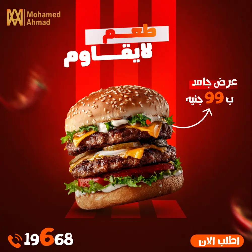 تصميم منشورات سوشيال ميديا احترافية وجذابة للمطاعم والمتاجر والشركات بأفكار إبداعية تساعد على جذب العملاء وزيادة التفاعل مع الهوية البصرية للعلامة التجارية.