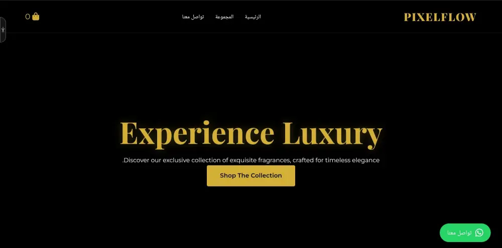 تصميم صفحة هبوط احترافية لمحلات العطور والمتاجر