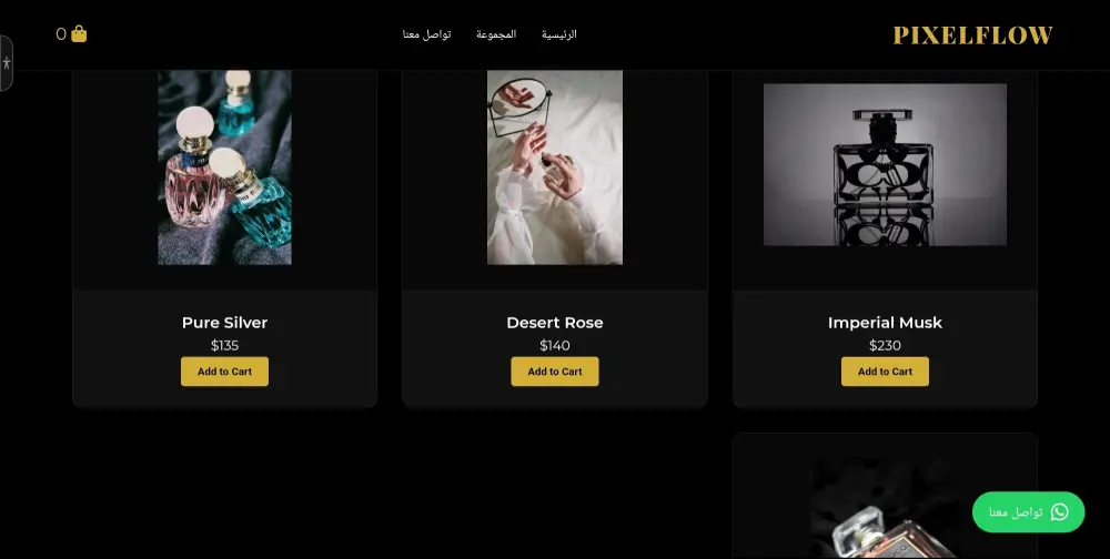 تصميم صفحة هبوط احترافية لمحلات العطور والمتاجر