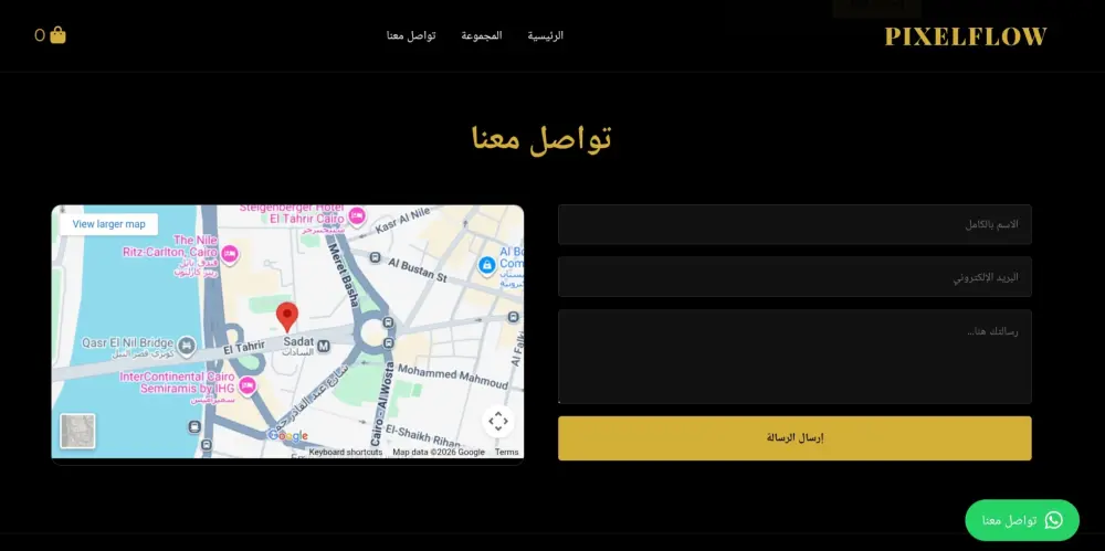 تصميم صفحة هبوط احترافية لمحلات العطور والمتاجر