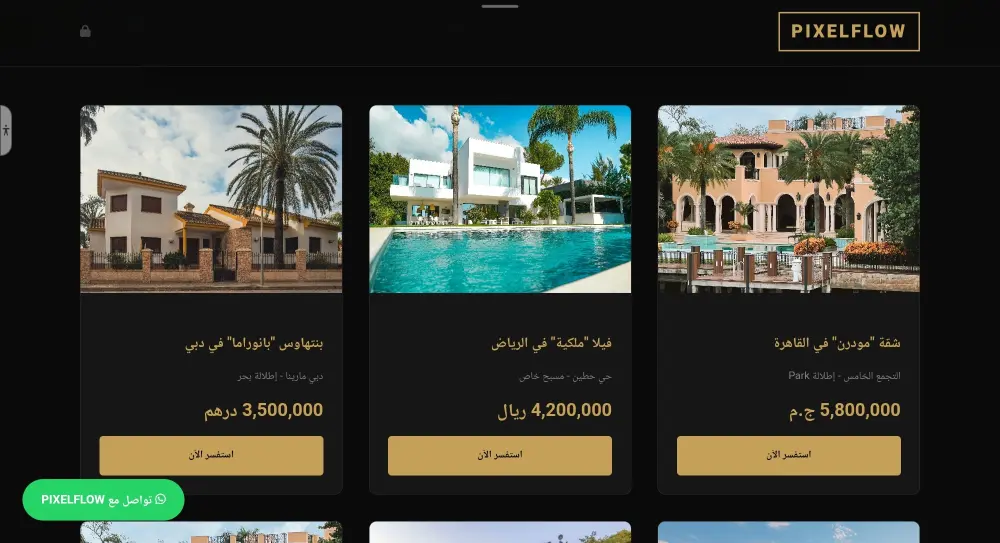 صفحه هبوط الاحترافيه لشركه عقارات جاهز للعمل - سأقوم بتخصيصه لبراندك الخاص