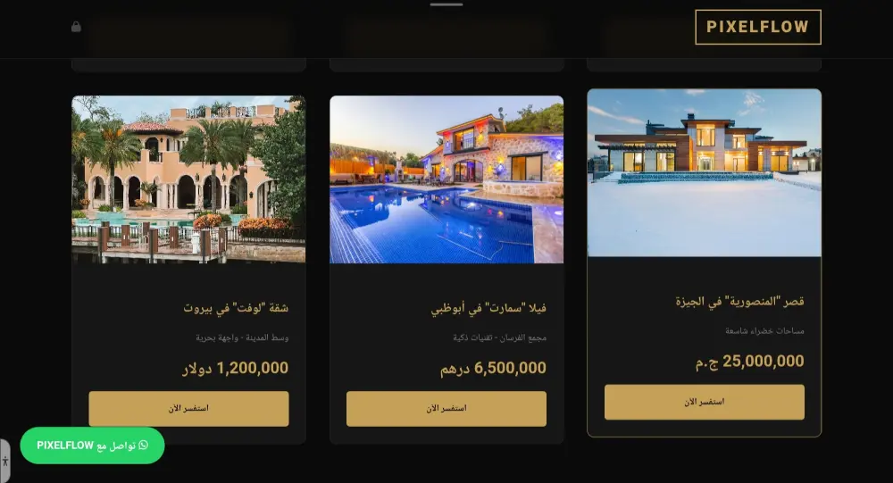 صفحه هبوط الاحترافيه لشركه عقارات جاهز للعمل - سأقوم بتخصيصه لبراندك الخاص