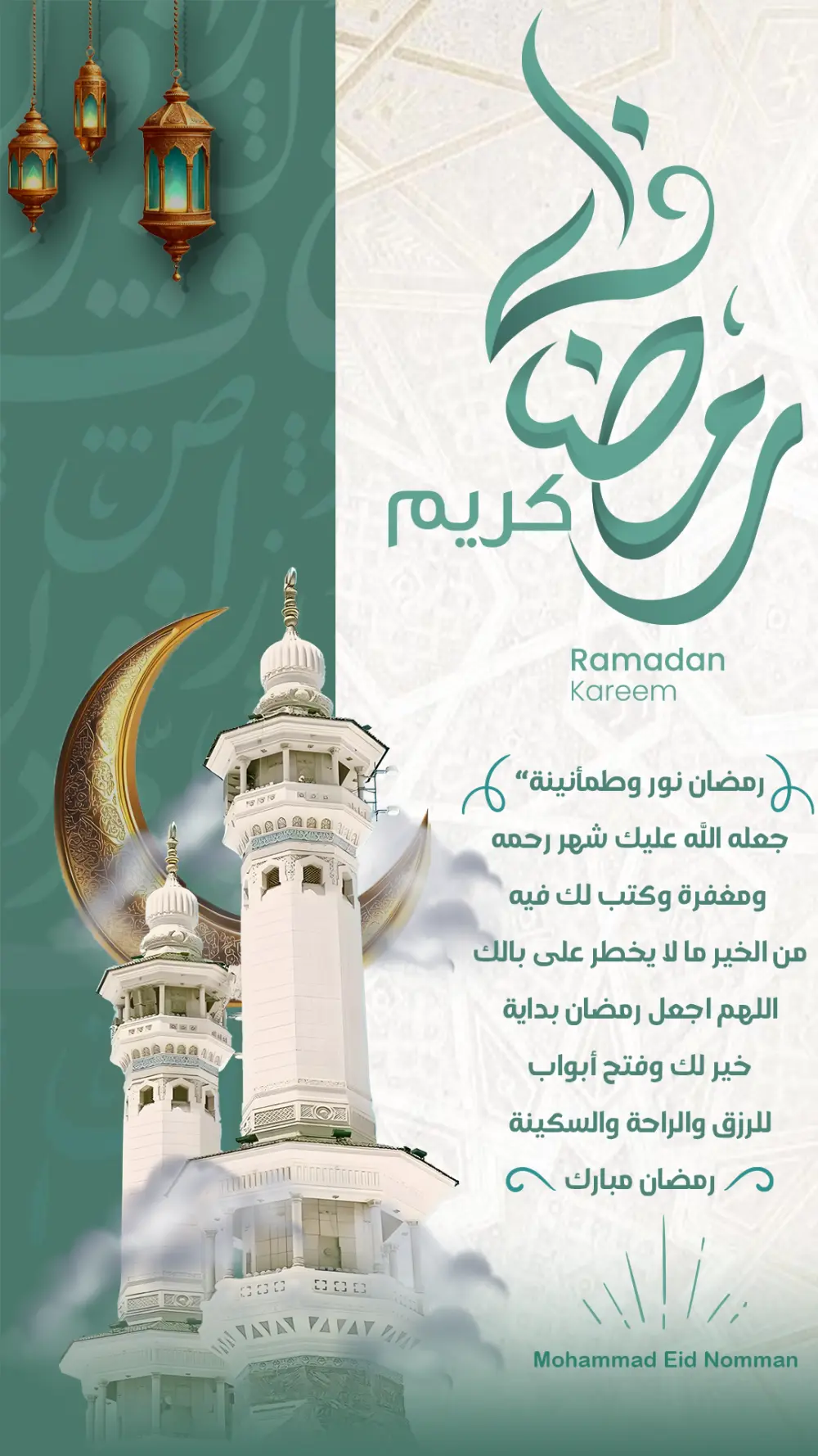 تصميم بطاقة تهنئى او بطاقة معايدة