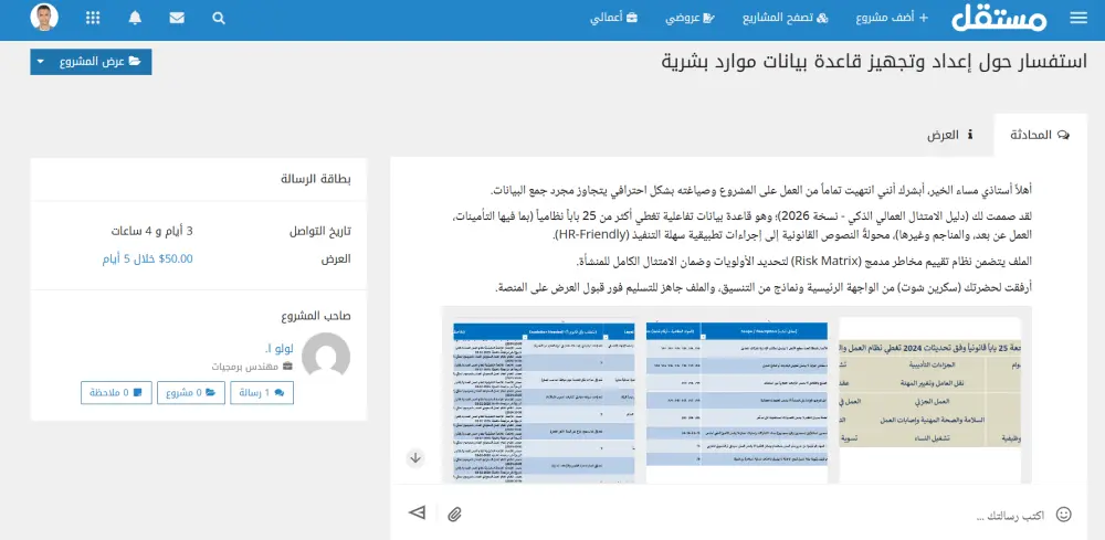 إعداد صحف الدعوى والتظلمات العمالية وفق نظام العمل السعودي
