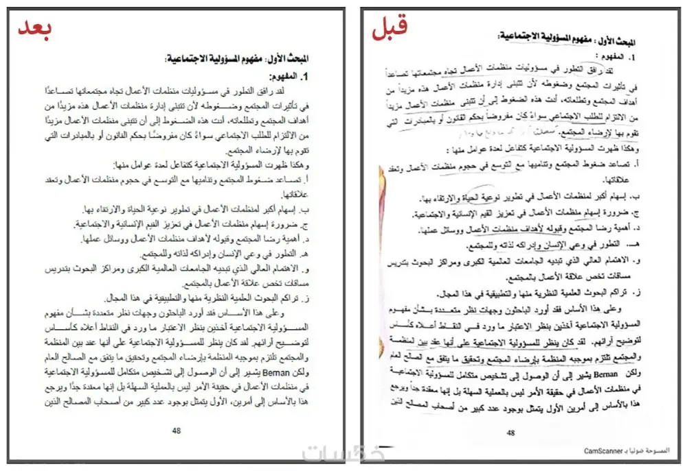 تحويل ملفات PDF وصور إلى Word بتنسيق مطابق وتفريغ يدوي دقيق