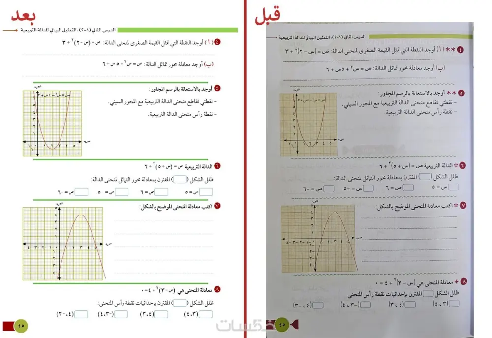 تحويل ملفات PDF وصور إلى Word بتنسيق مطابق وتفريغ يدوي دقيق