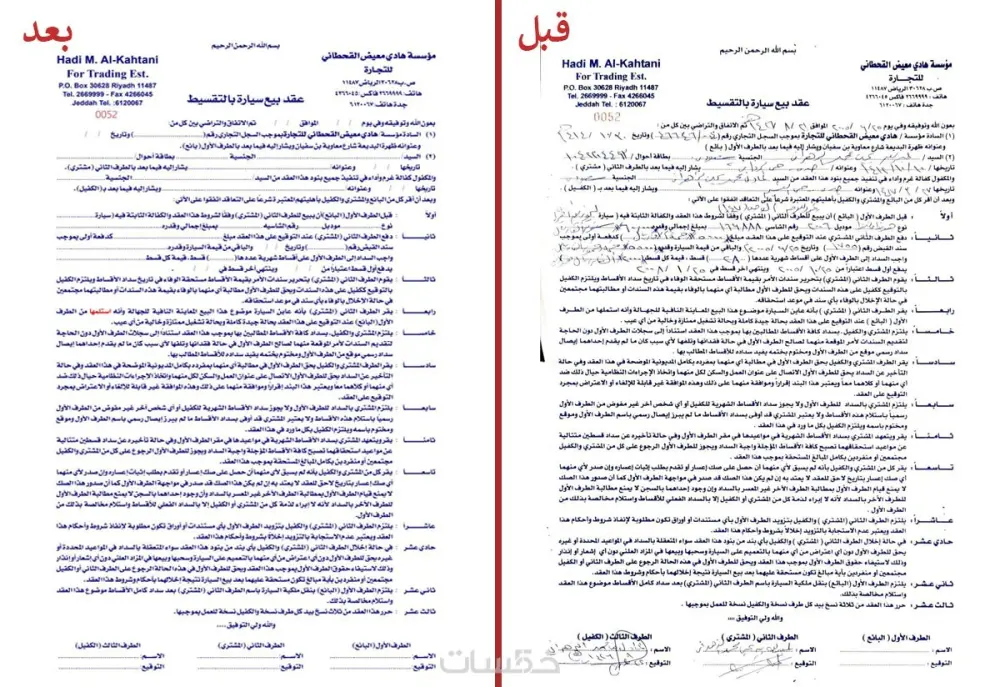 تحويل ملفات PDF وصور إلى Word بتنسيق مطابق وتفريغ يدوي دقيق