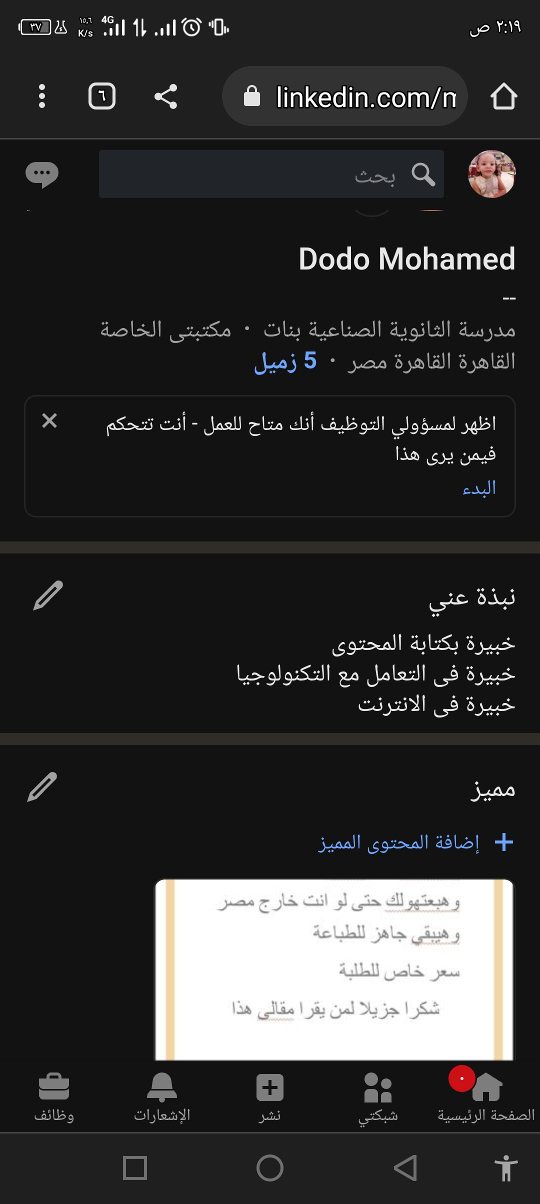 اقوم بكتاابة اي محتوي علي الوورد