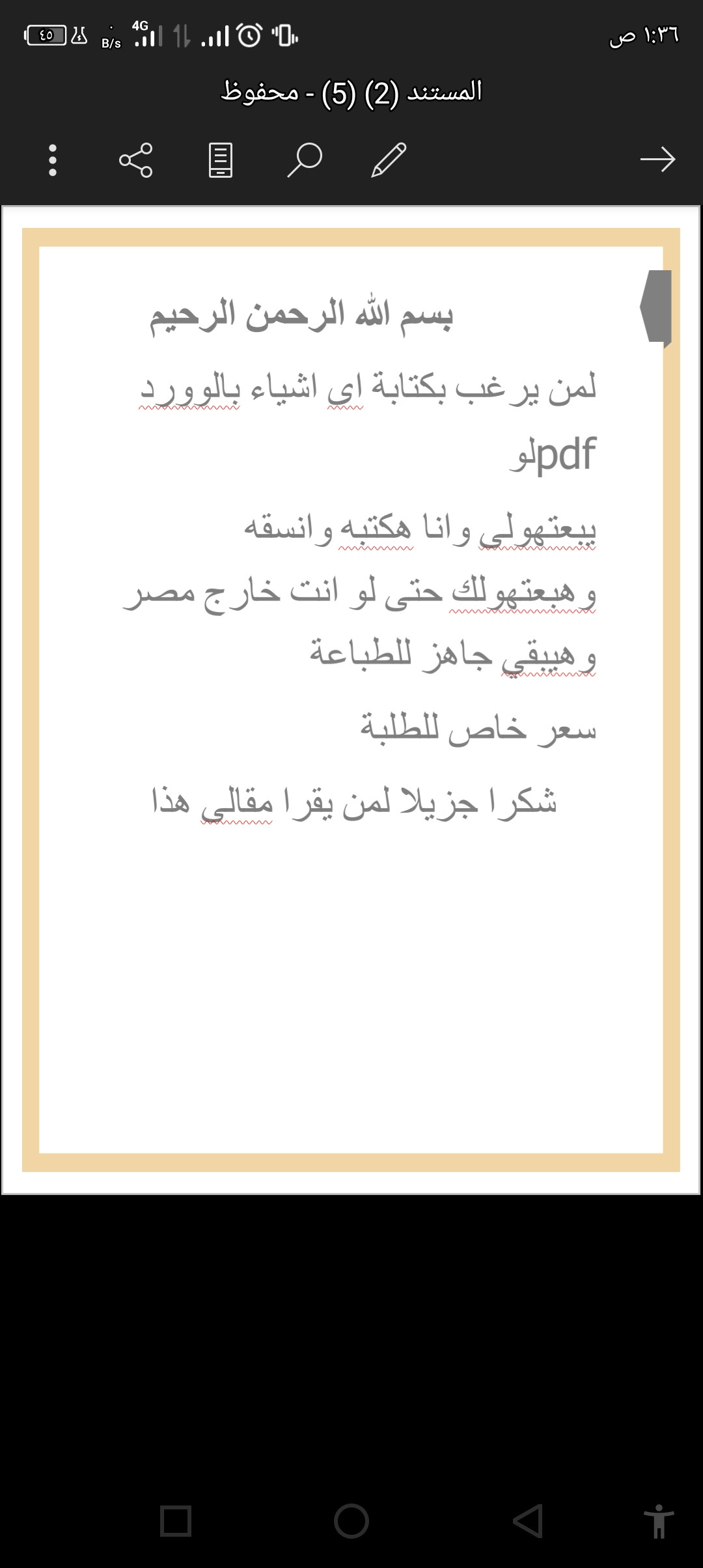 اقوم بكتاابة اي محتوي علي الوورد