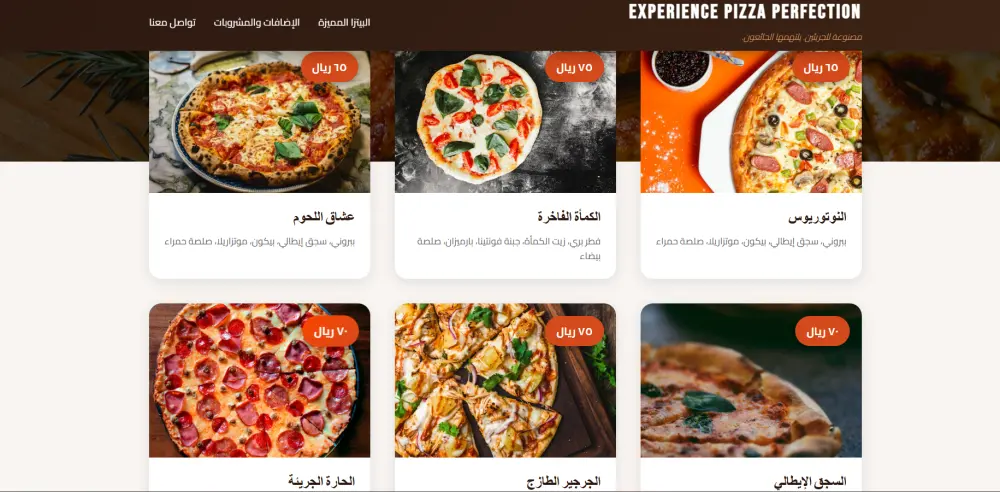 تحويل قائمة طعامك إلى موقع إلكتروني عصري QR Code