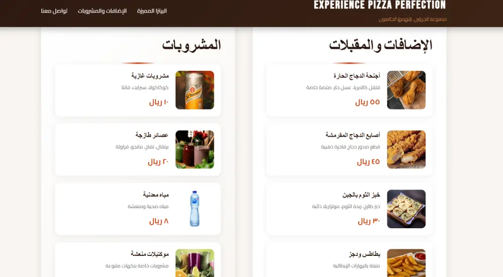 تحويل قائمة طعامك إلى موقع إلكتروني عصري QR Code