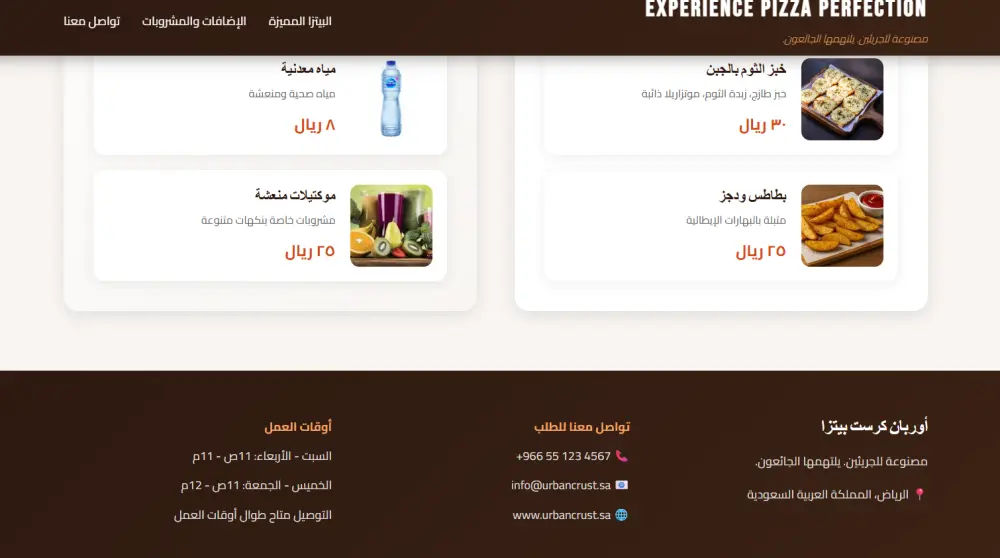 تحويل قائمة طعامك إلى موقع إلكتروني عصري QR Code