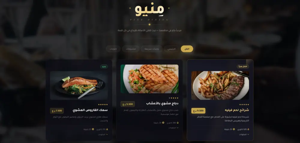 تحويل قائمة طعامك إلى موقع إلكتروني عصري QR Code