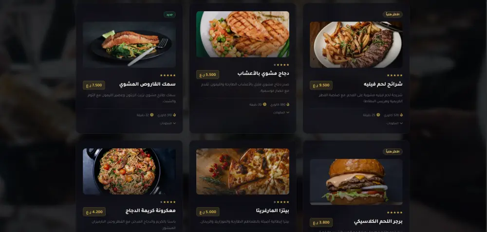 تحويل قائمة طعامك إلى موقع إلكتروني عصري QR Code