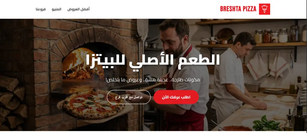 تحويل قائمة طعامك إلى موقع إلكتروني عصري QR Code