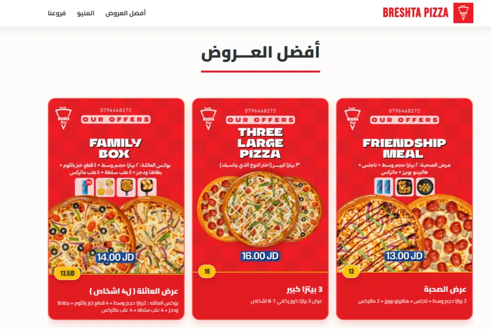 تحويل قائمة طعامك إلى موقع إلكتروني عصري QR Code