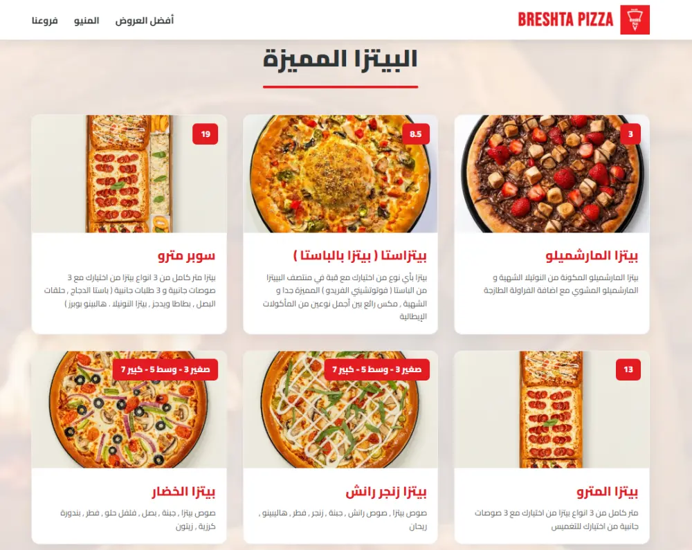 تحويل قائمة طعامك إلى موقع إلكتروني عصري QR Code