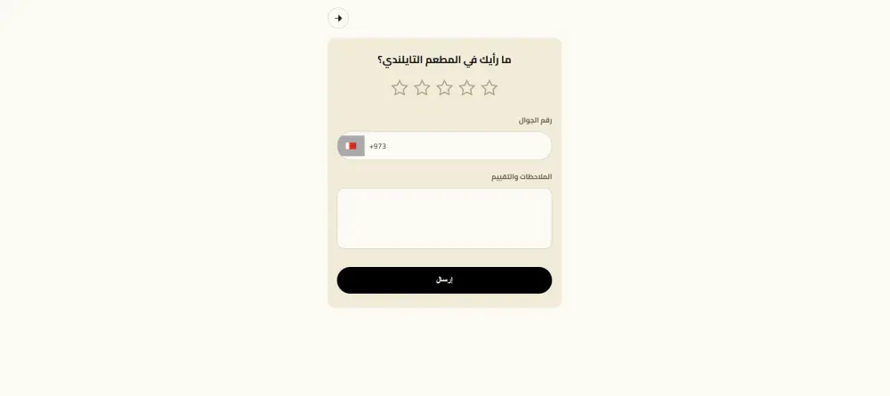 تحويل قائمة طعامك إلى موقع إلكتروني عصري QR Code