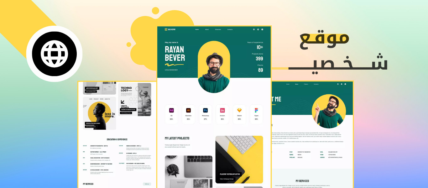 موقع شخصي| portfolio |