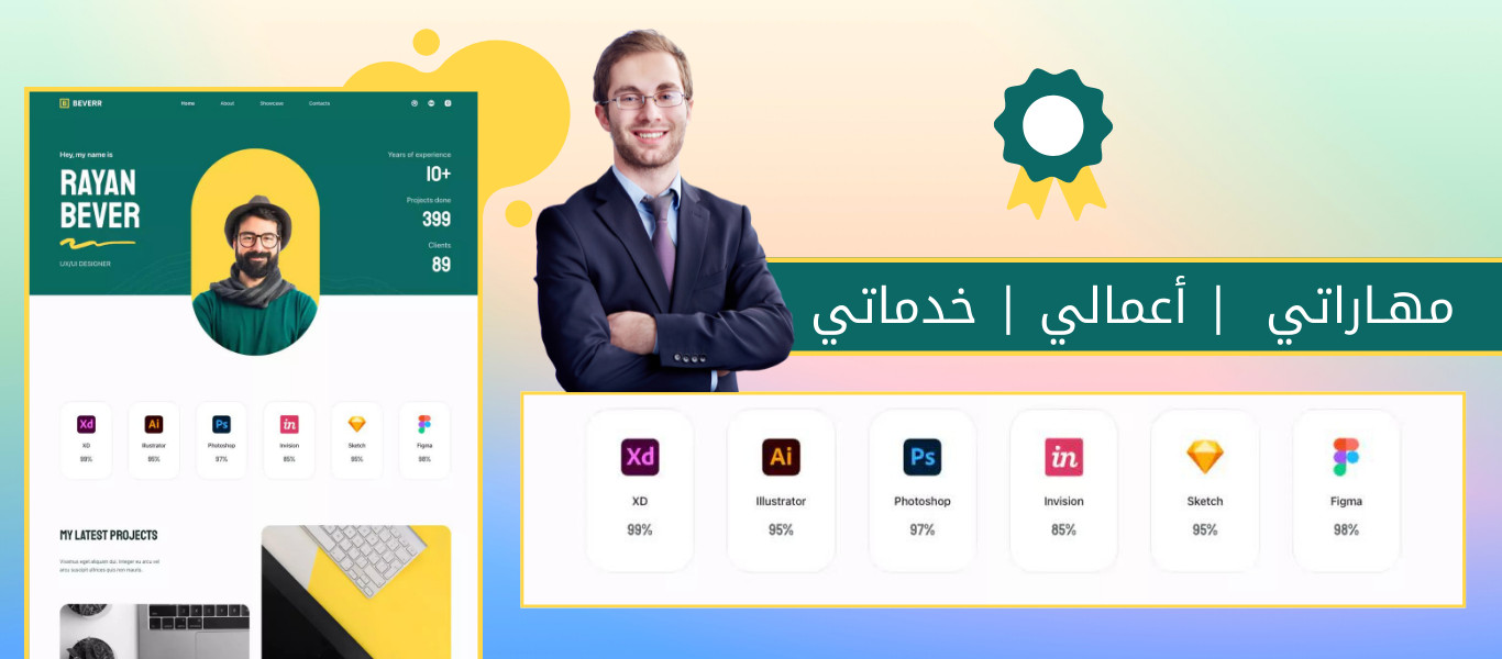 موقع شخصي| portfolio |