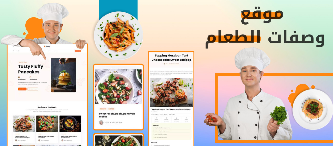 موقع وصفات طبخ