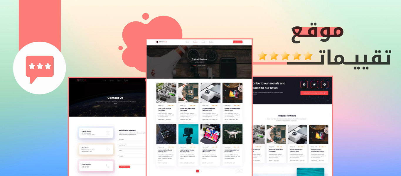 موقع تقييمات | Review