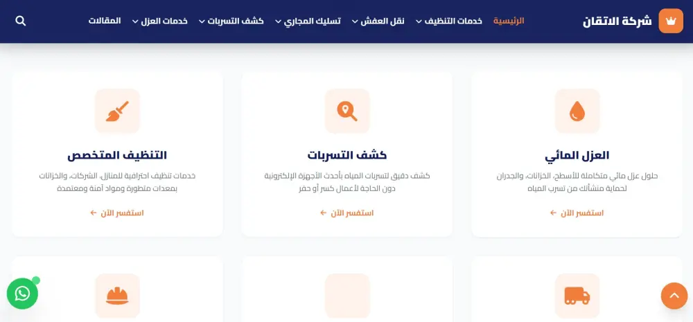 برمجة وتصميم صفحة هبوط (Landing Page) احترافية وعصرية.