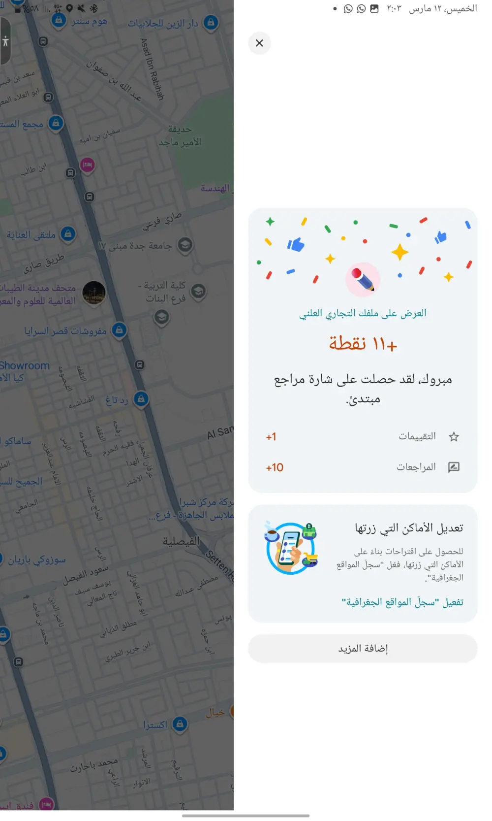 حسابات جوجل و تسويق منتجات للشركات  مثل ملابس احذيه اي شيئ