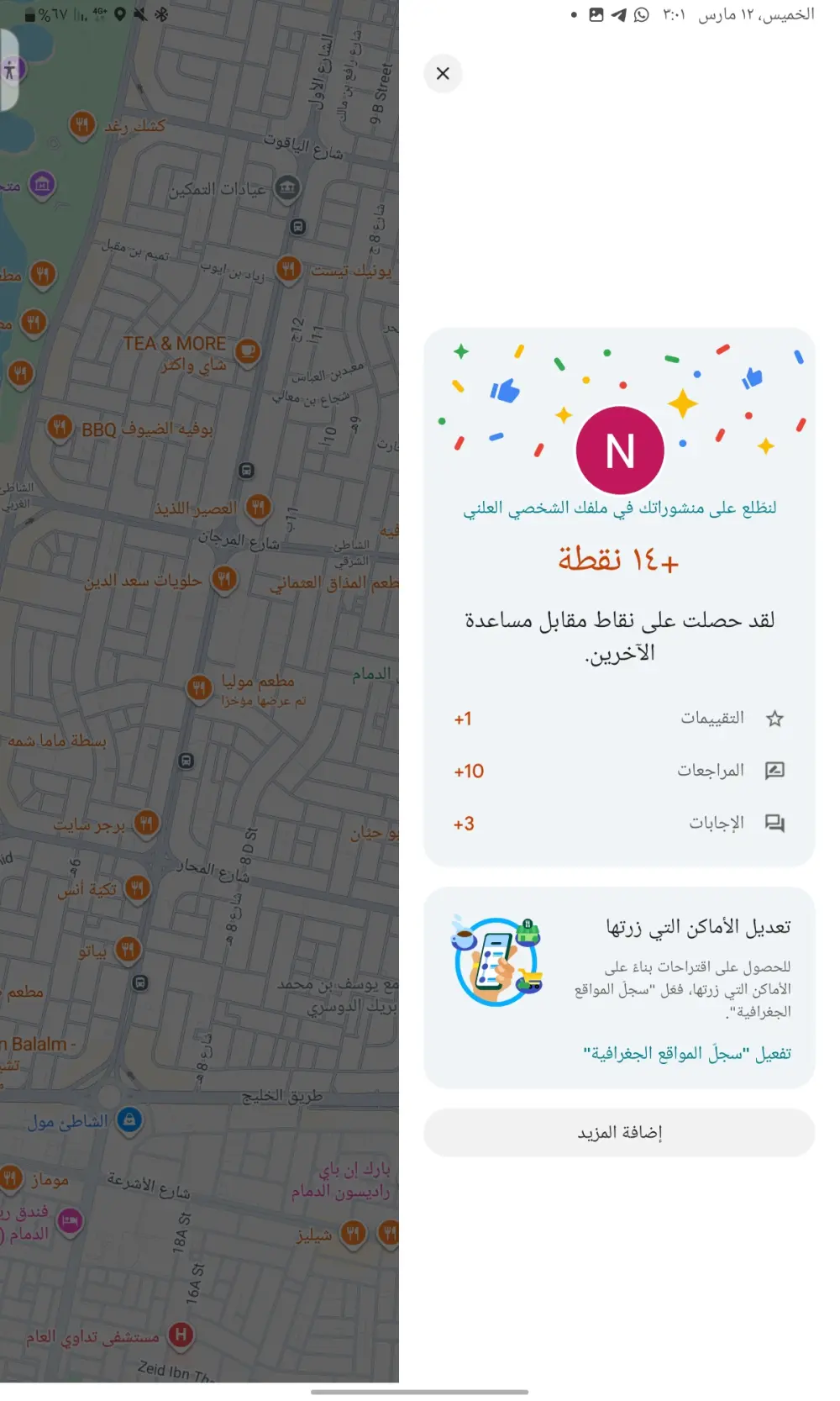 حسابات جوجل و تسويق منتجات للشركات  مثل ملابس احذيه اي شيئ