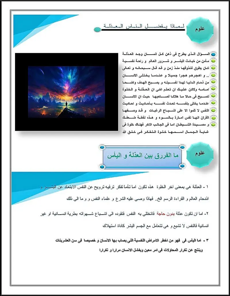 كتابة و تنسيق ملفات الوورد بإحترافية (ابحاث،مقالات ،بيانات موظفين ،قوالب جاهزة)