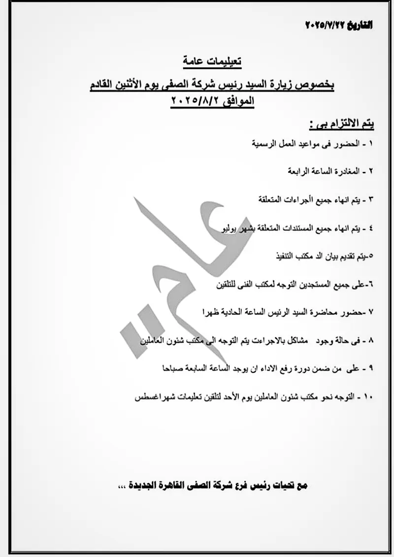 كتابة و تنسيق ملفات الوورد بإحترافية (ابحاث،مقالات ،بيانات موظفين ،قوالب جاهزة)