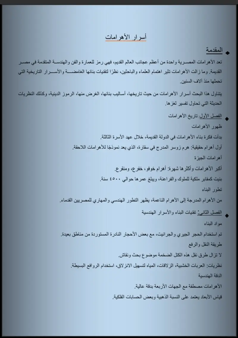 تفريغ ملفات PDF والصور والصوت إلى Word بدقة واحترافية 100%