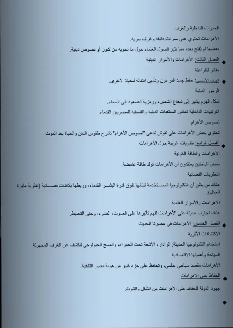 تفريغ ملفات PDF والصور والصوت إلى Word بدقة واحترافية 100%