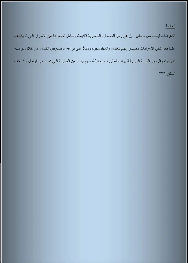 تفريغ ملفات PDF والصور والصوت إلى Word بدقة واحترافية 100%