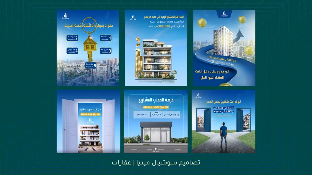 تصميم سوشيال ميديا