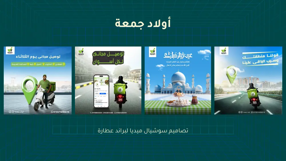 تصميم سوشيال ميديا