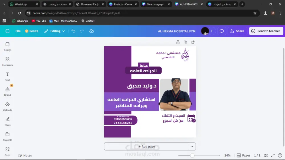 تصميم بوستات سوشيال ميديا احترافية باستخدام Canva