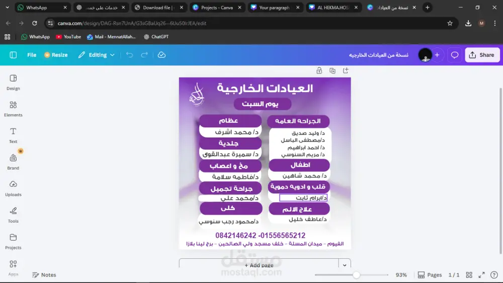 تصميم بوستات سوشيال ميديا احترافية باستخدام Canva