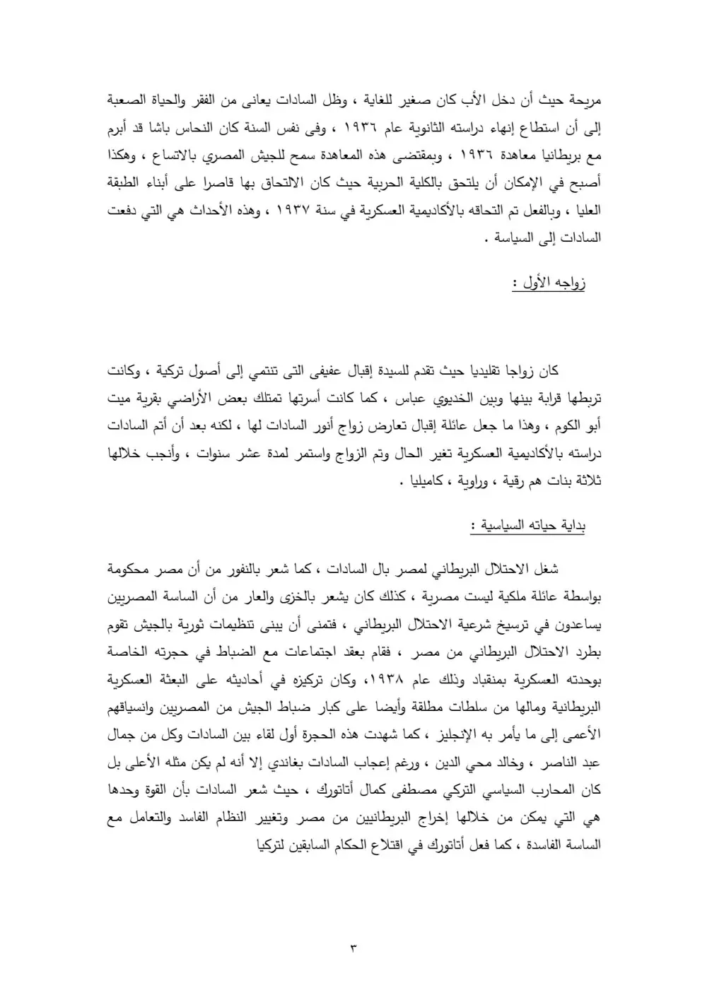 كتابه ابحاث وتقارير علميه